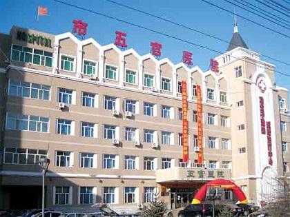 齐齐哈尔市五官医院